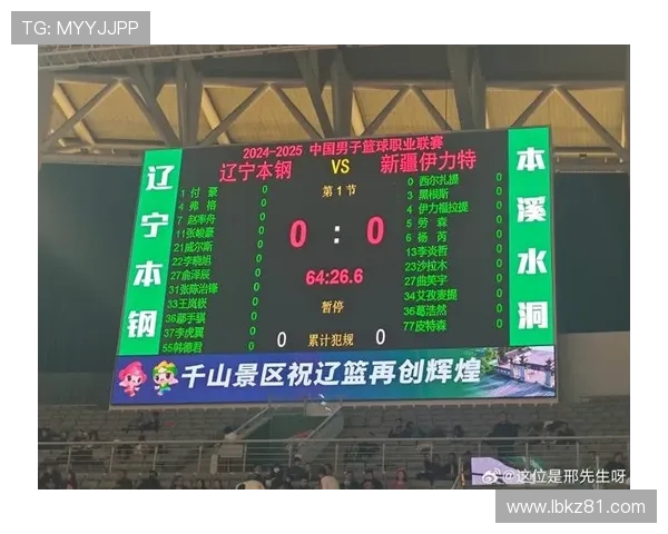 中甲联赛精彩对决辽宁队迎战新疆队争夺宝贵积分