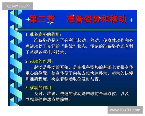 深圳排球队中路突破的秘密与战术解析深度剖析排球技术的魅力与挑战