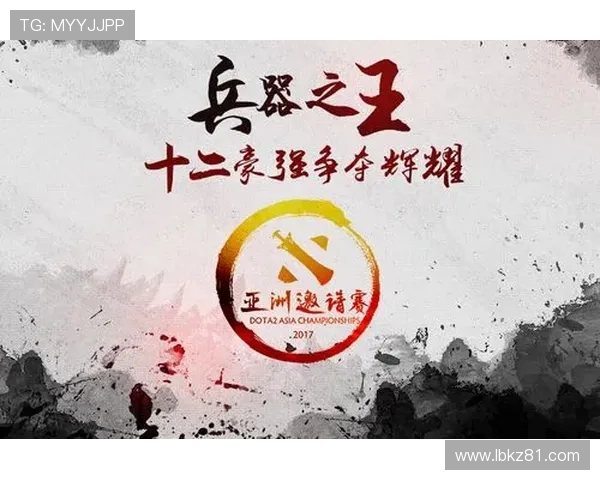 聚焦DOTA2BLG战队灵活性策略与战术调整的深度分析