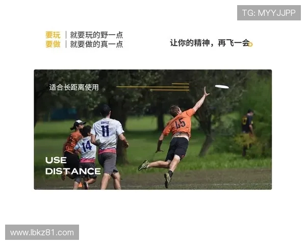 杭州飞盘队在极限运动联赛中以84分稳居积分榜首位